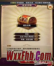 热血传奇装备等级