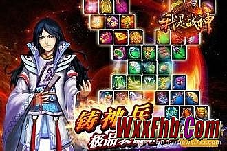 热血传奇挂机软件