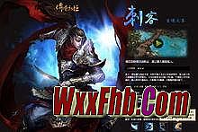 热血传奇好玩吗