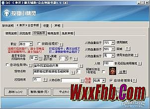 热血传奇1.76老客户端下载完整版