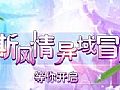 传奇3西沙手把手教你学会法师开天斩